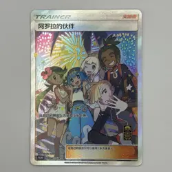 [FAST SHIP] Pokemon S-Chinese Friends in Alola Promo 081 Exclusive Holo Card - Image 1