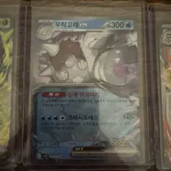 Korean Pokemon Card Lot 12 Cards Near Mint - Image 3