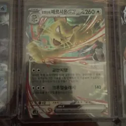 Korean Pokemon Card Lot 12 Cards Near Mint - Image 4