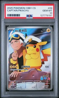 2025 POKEMON SIMPLIFIED CHINESE CBB1 C 0709/09 CAPTAIN PIKACHU [PSA 10] - Image 1