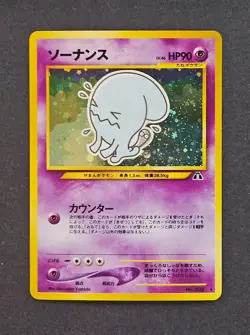 Wobbuffet Holo Rare 202 Neo Discovery Japanese Vintage Pokemon NM - Image 1