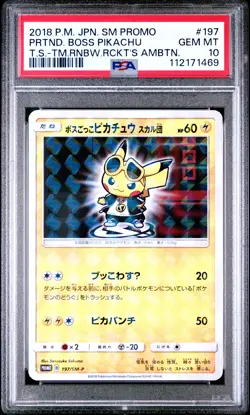 2018 POKEMON JPN SM PROMO #197 PRETEND BOSS PIKACHU PSA 10 - Image 1