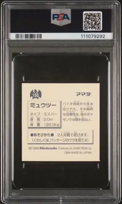 1996 AMADA POKEMON JPN STICKER COLL #150 MEWTWO PSA 10 - Image 2