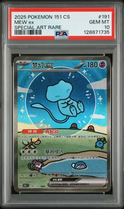 2025 POKEMON SIMPLIFIED CHINESE 151 C-COLL 151 SPECIAL ART RARE MEW EX PSA 10 - Image 1
