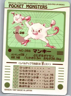 Pocket Monsters Bandai 1997 Sticker Card No. 056 Mankey - Japanese - Image 1