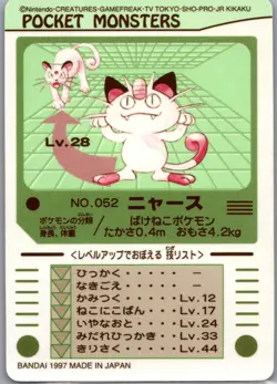 Pocket Monsters Bandai 1997 Sticker Card No. 052 Nyarth Meowth - Japanese - Image 1