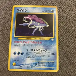 Suicune No. 245 Neo Premium File 3 Pokemon Card - Image 1