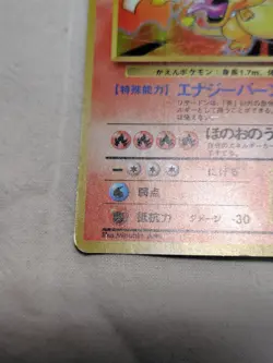 [Moderately Played+] Charizard No.006 Japanese Pokemon Card 3394 - Image 4
