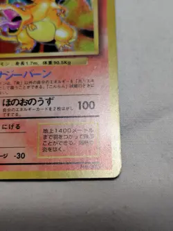 [Moderately Played+] Charizard No.006 Japanese Pokemon Card 3394 - Image 5