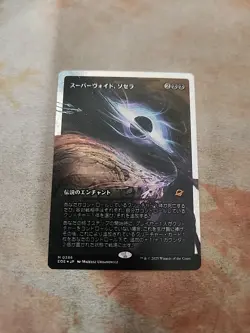 Sothera, The Supervoid Japanese Showcase Fracture Foil Edge Of Eternities MTG NM - Image 1