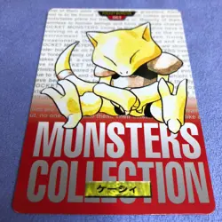 Pokemon Card - 1996 Bandai Carddass - No.063 Abra - Red - Mint ! - #0863 - Image 2