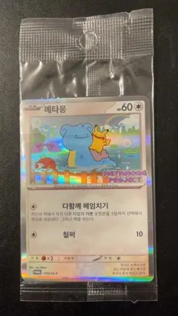 2025 Pokemon Korean Metamong Project Ditto Promo Stamp #173/SV-P - Image 1