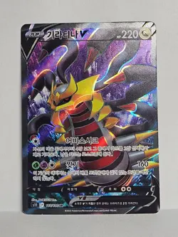 Giratina V SR 110/100 S11 Lost Abyss - Pokemon Card Korean - Image 1