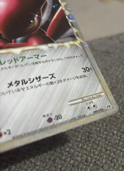 1ST ED Scizor 008/019 PL -Prime Japanese Pokemon Card- Half Deck - NM/LP - Image 4