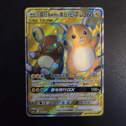 Pokemon Card - 167/150 Tag Team Raichu & Alolan Raichu Full Art Chinese - M/NM - Image 1