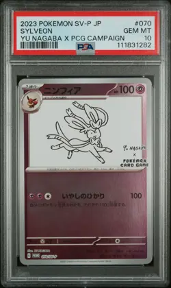 Sylveon Yu Nagaba 070/SV-P PSA 10 Promo Japanese Pokemon Card Game. - Image 1