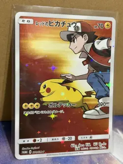 Red's Pikachu 270/SM-P 2018 Pokemon Center 20th Anniversary Japanese Card Game - Image 2