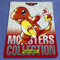 Pokemon Card - 1996 Bandai Carddass - No.004 Charmander - Red - #0376 - Image 3