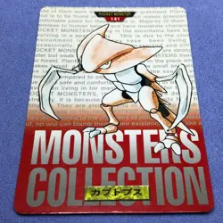 Pokemon Card - 1996 Bandai Carddass - No.141 Kabutops - Red - #0058 - Image 2