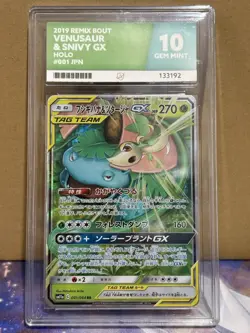 Venusaur & Snivy GX 001/064 ACE 10 Remix Bout Japanese Pokemon Card Game - Image 1
