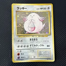 Chansey No.113 Base Set Holo Japanese Pokemon Card - Image 1