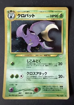 Crobat Japanese Holofoil Pokemon Card Neo Revelation No. 169 - Image 1