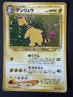 Ampharos Japanese Holofoil Pokemon Card Neo Revelation No. 181 - Image 1