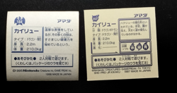 Pokemon Sticker Rare Holo Seal Japanese Amada Dragonite A45 - Image 3