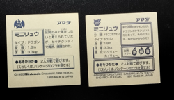 Pokemon Sticker Rare Holo Seal Japanese Amada Dragonite A45 - Image 5