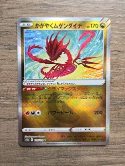 Pokemon TCG Radiant Eternatus 115/172 K s12a VSTAR UNIVERSE Japanese NM - Image 1