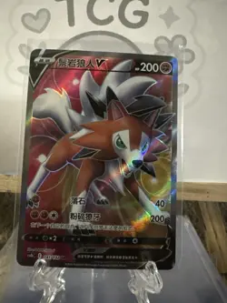 2024 Pokemon TCG Card S.Chinese CS4bC Lycanroc V 141/132 SR OC03 - Image 1