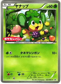 Pokemon Japanese Pansage Daiichi Pan February Promotion Promo 202/BW-P LP - Image 1