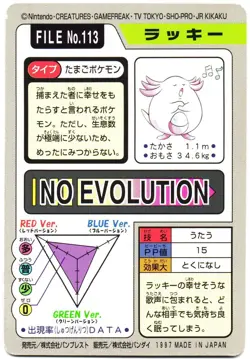 Pokemon Japanese Chansey Bandai Carddass File No. 113 - Image 2
