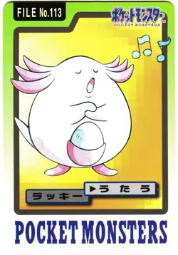 Pokemon Japanese Chansey Bandai Carddass File No. 113 - Image 4