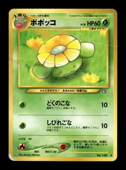 Pokemon Japanese Skiploom Neo 1(Genesis) No. 188 - Image 1