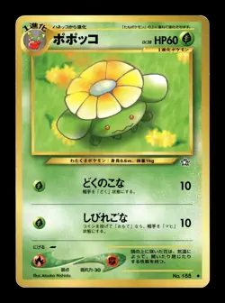 Pokemon Japanese Skiploom Neo 1(Genesis) No. 188 - Image 4