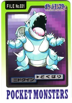 Pokemon Japanese Nidoqueen Bandai Carddass File No. 031 - Image 3