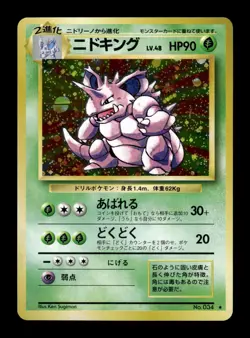 Pokemon Japanese Nidoking Holo Rare Base Set No. 034 - Image 3
