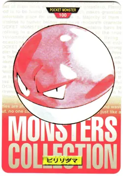 Pokemon Japanese Voltorb Bandai Carddass Vending Red Version No. 100 - Image 1