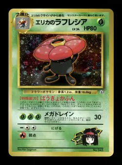 Pokemon Japanese Erika's Vileplume Tamamushi City Gym Deck No. 045 NO RARITY - Image 1