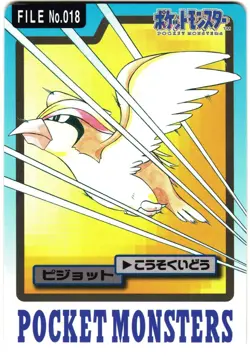 Pokemon Japanese Pidgeot Bandai Carddass File NO. 018 - Image 1