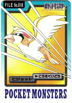 Pokemon Japanese Pidgeot Bandai Carddass File NO. 018 - Image 3