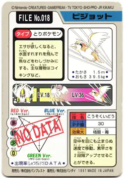 Pokemon Japanese Pidgeot Bandai Carddass File NO. 018 - Image 5