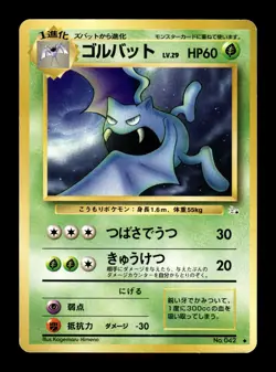 Pokemon Japanese Golbat Fossil No. 042 - Image 1