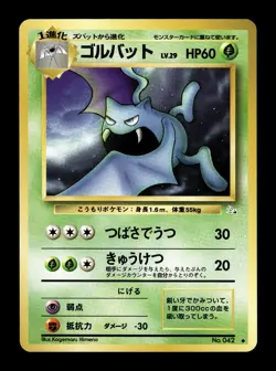 Pokemon Japanese Golbat Fossil No. 042 - Image 3