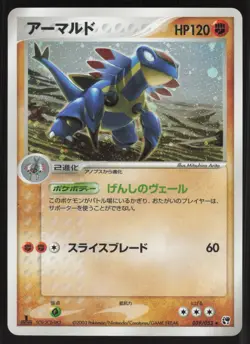 Pokemon Japanese Armaldo Holo Rare Miracle of Desert 039/053 EXC/LIGHT PLAY - Image 1