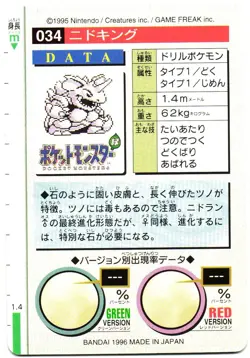 Pokemon Japanese Nidoking Bandai Carddass Vending Green Version No. 034 - Image 2