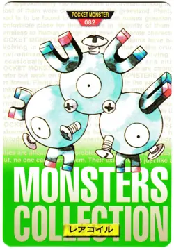 Pokemon Japanese Magneton Bandai Carddass Vending Green Version No. 082 - Image 1