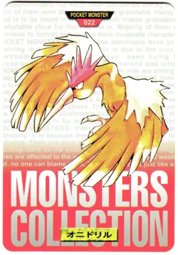 Pokemon Japanese Fearow Bandai Carddass Vending Red Version No. 022 - Image 4