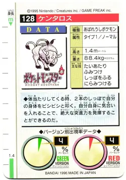 Pokemon Japanese Tauros Bandai Carddass Vending Green Version No. 128 - Image 2